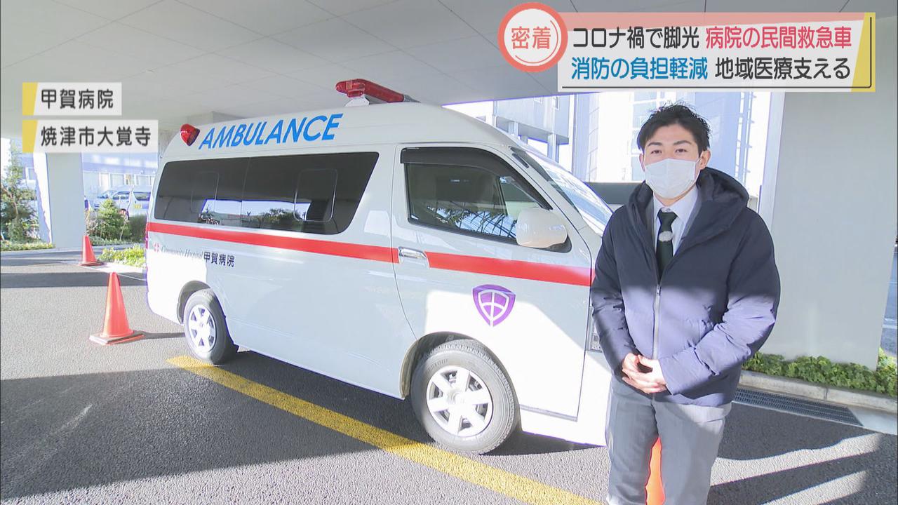 画像: コロナ禍で命を救え 静岡県内初の民間病院の「救急車」に密着…取材中に出動要請が 静岡・焼津市