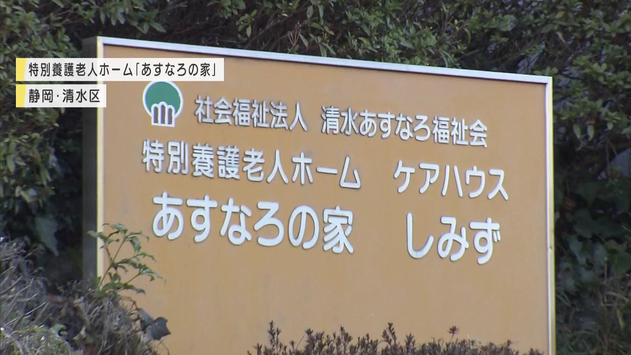 画像: 【新型コロナ】静岡県内で２７人が感染２人死亡　静岡市の特別養護老人ホームでクラスター発生 youtu.be