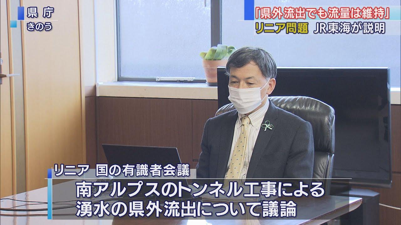 画像: ＪＲ東海「大井川の河川流量は維持」と説明　静岡県副知事は「納得できない」と不快感　リニアの南アルプストンネル工事 youtu.be