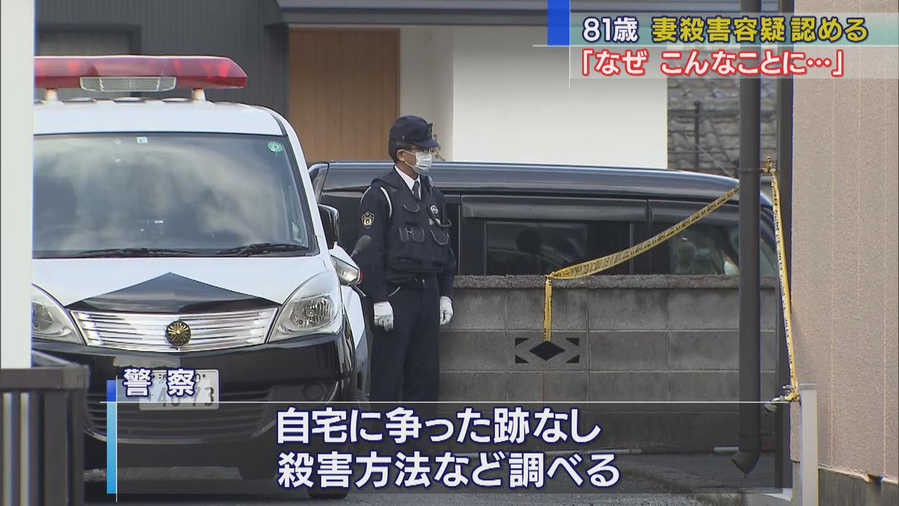 画像: 妻を殺害容疑で逮捕の81歳の夫、容疑認める 近所の人「手をつないで歩いていたのに…。なぜこんなことに」 浜松市