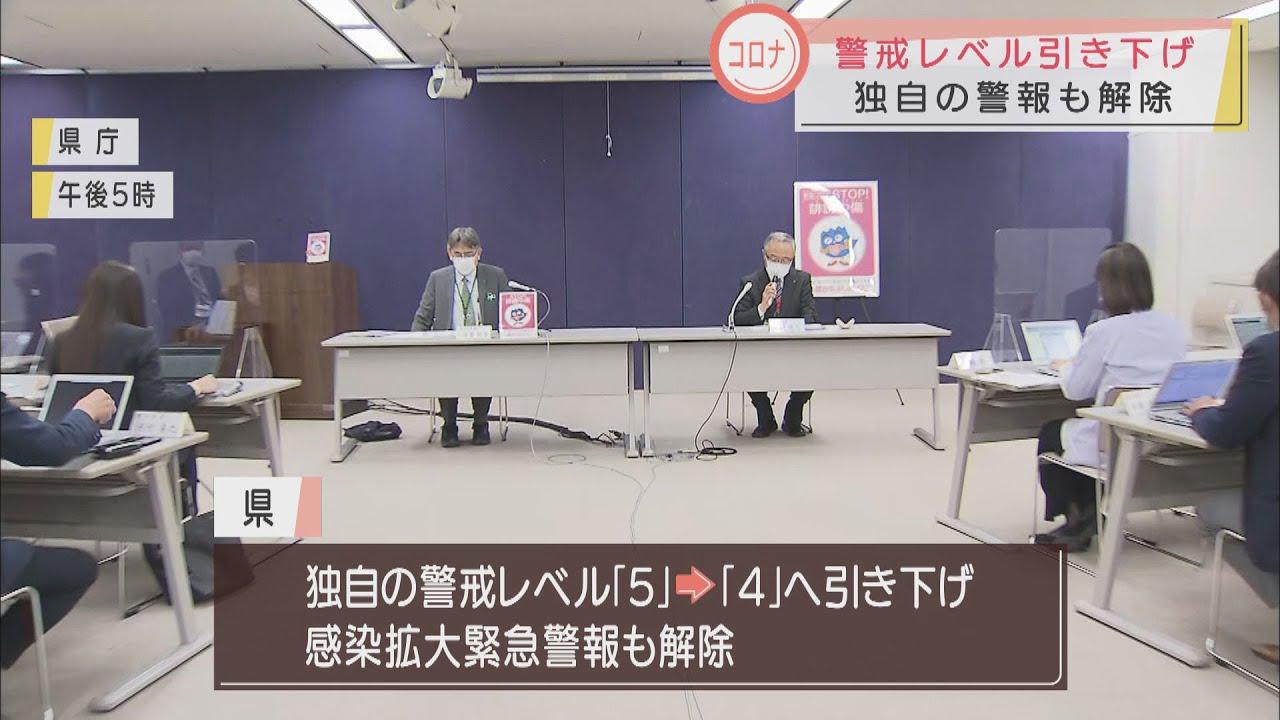 画像: 【新型コロナ】静岡県独自の警戒レベルを5から4に引き下げ 県担当者「もうしばらくは対策徹底を」 youtu.be