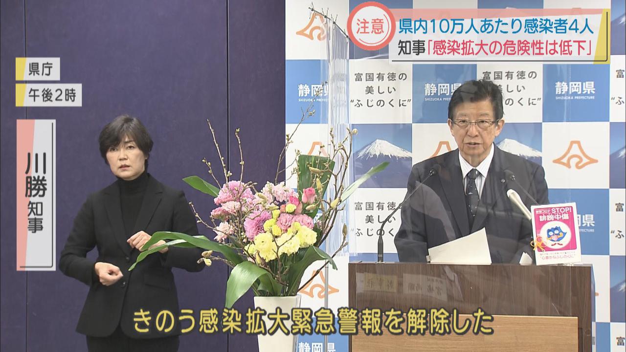 画像: 感染拡大緊急警報を解除も…知事「緊急事態宣言が出ている都府県等への不要不急の移動は自粛を」 静岡県