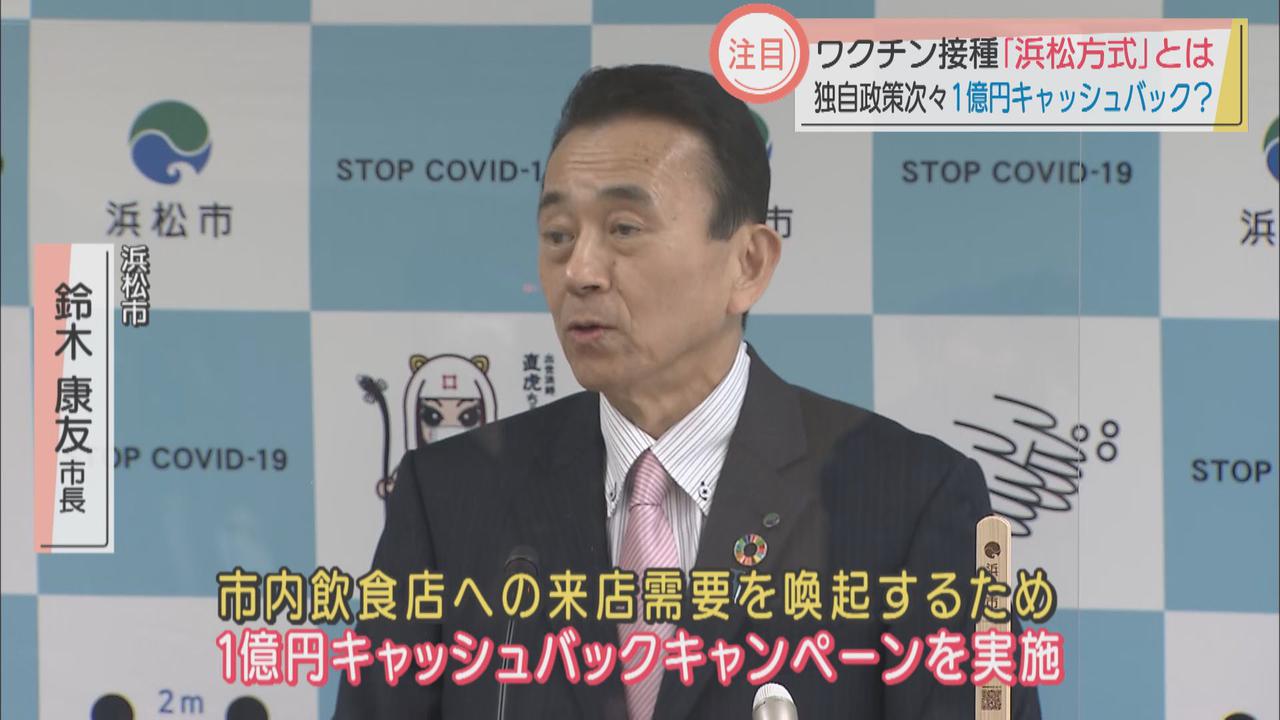 画像: ７つの経済対策を発表　「１億円キャッシュバックキャンペーン」も