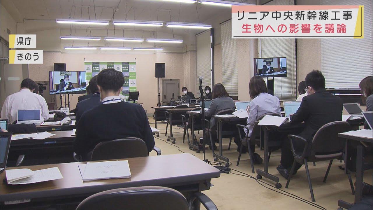 画像: 委員「代償措置でなく、環境保全考えないと…」　リニア工事による南アルプスの生物への影響議論する静岡県の専門部会 youtu.be