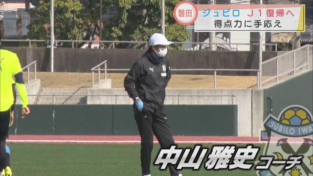 画像: ゴン中山コーチがげき