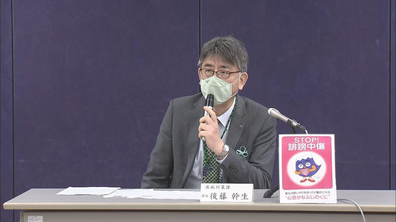 画像: 【映像】変異種感染確認で静岡県が記者会見 「県外で感染、県内に広がる恐れない」 youtu.be