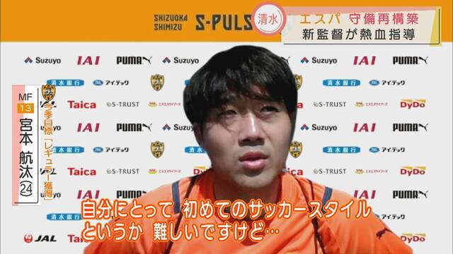画像3: 鹿児島キャンプリポ【清水エスパルス編】課題はディフェンスの再構築　目指すは「攻守両面で主導権を握るサッカー」