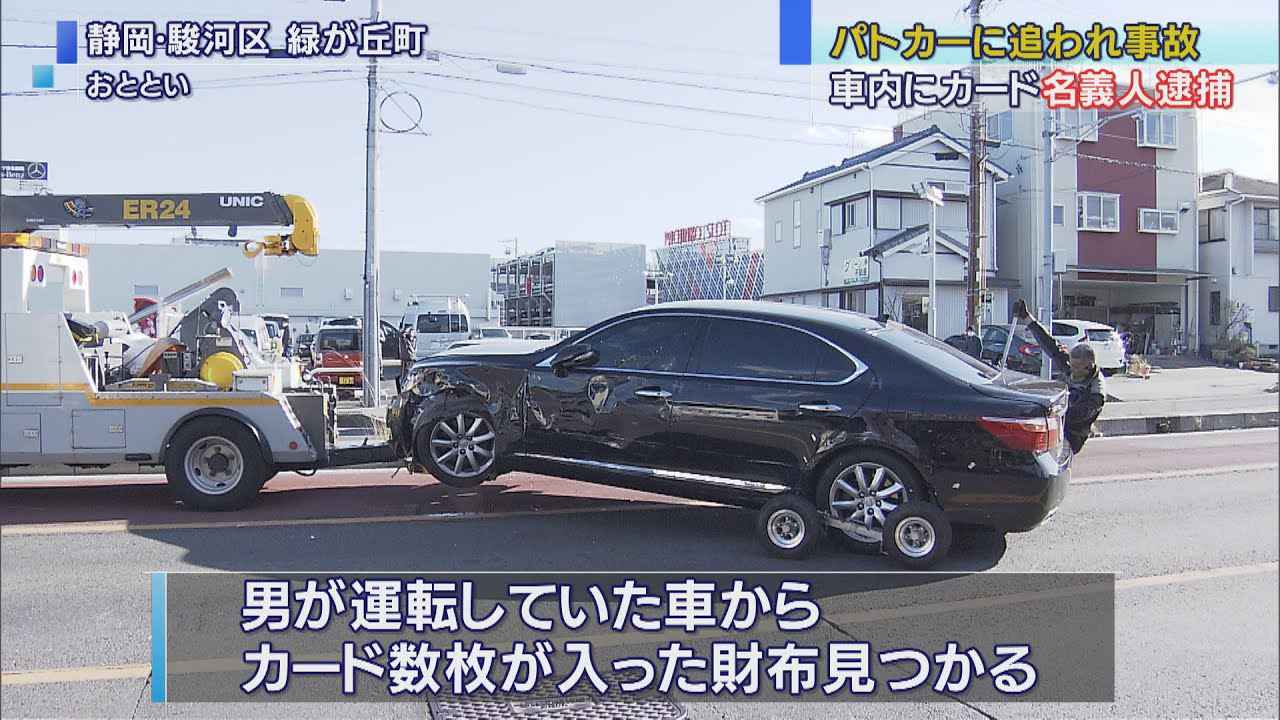 画像: 逃走犯か?車からカードが入った財布見つかる 名義人は神奈川県警が逮捕 youtu.be