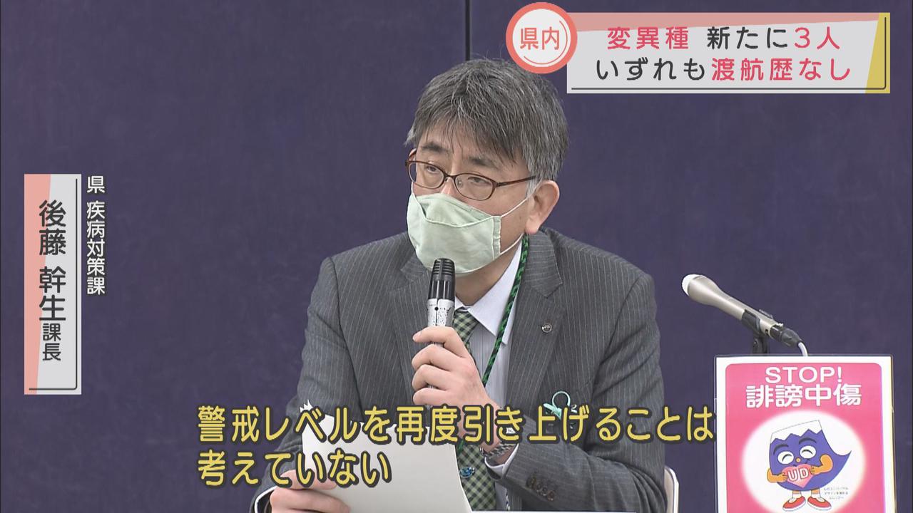 画像5: 県内に住む3人がイギリス由来の変異ウイルスに感染 静岡県はくれぐれも個人を特定しないようにと呼びかけ