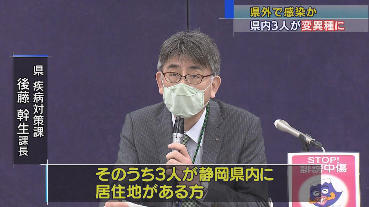 画像: 静岡県内の男性３人が新型コロナウイルス変異種に感染 youtu.be