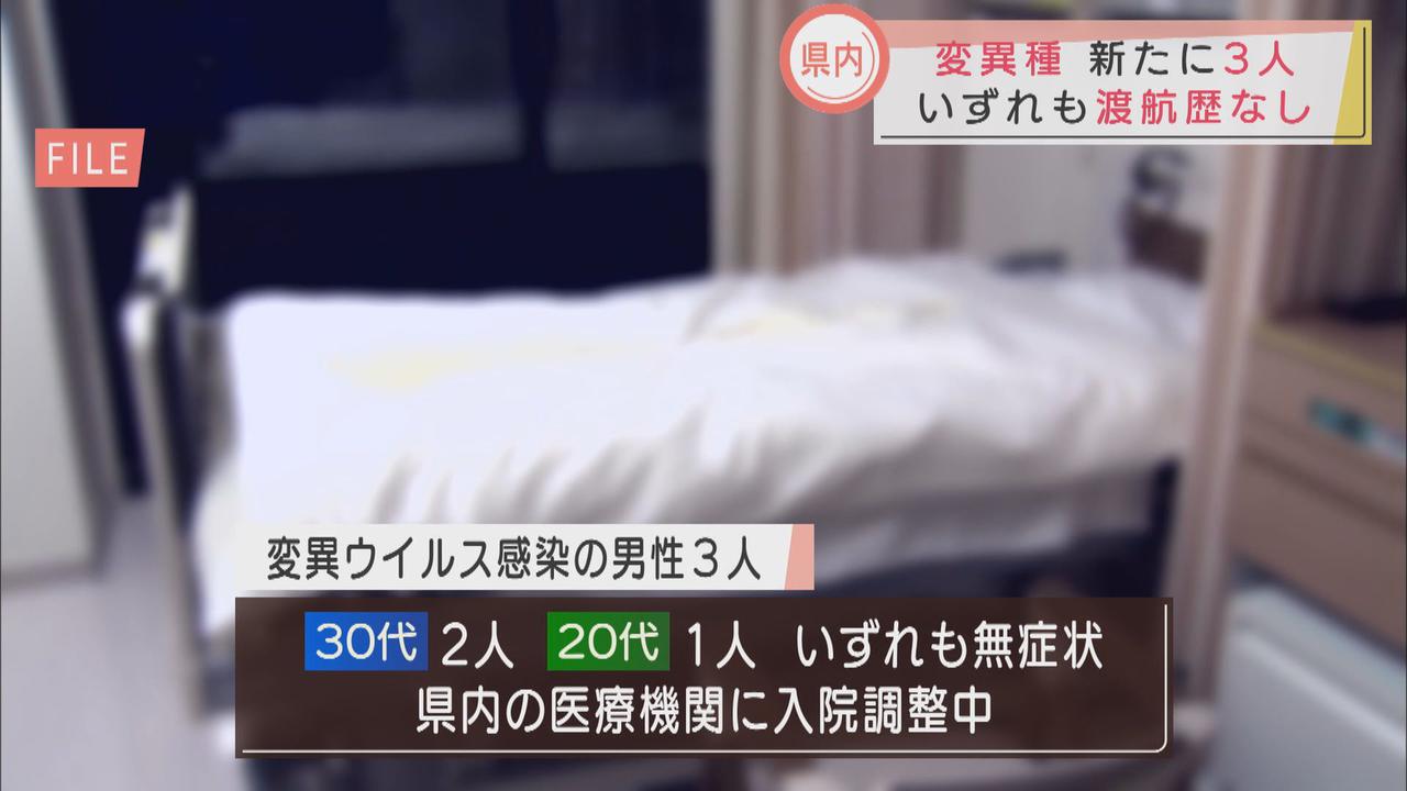 画像4: 県内に住む3人がイギリス由来の変異ウイルスに感染 静岡県はくれぐれも個人を特定しないようにと呼びかけ