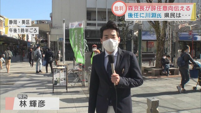 画像: 女性蔑視発言が問題の森会長が辞任の意向 静岡県民は…