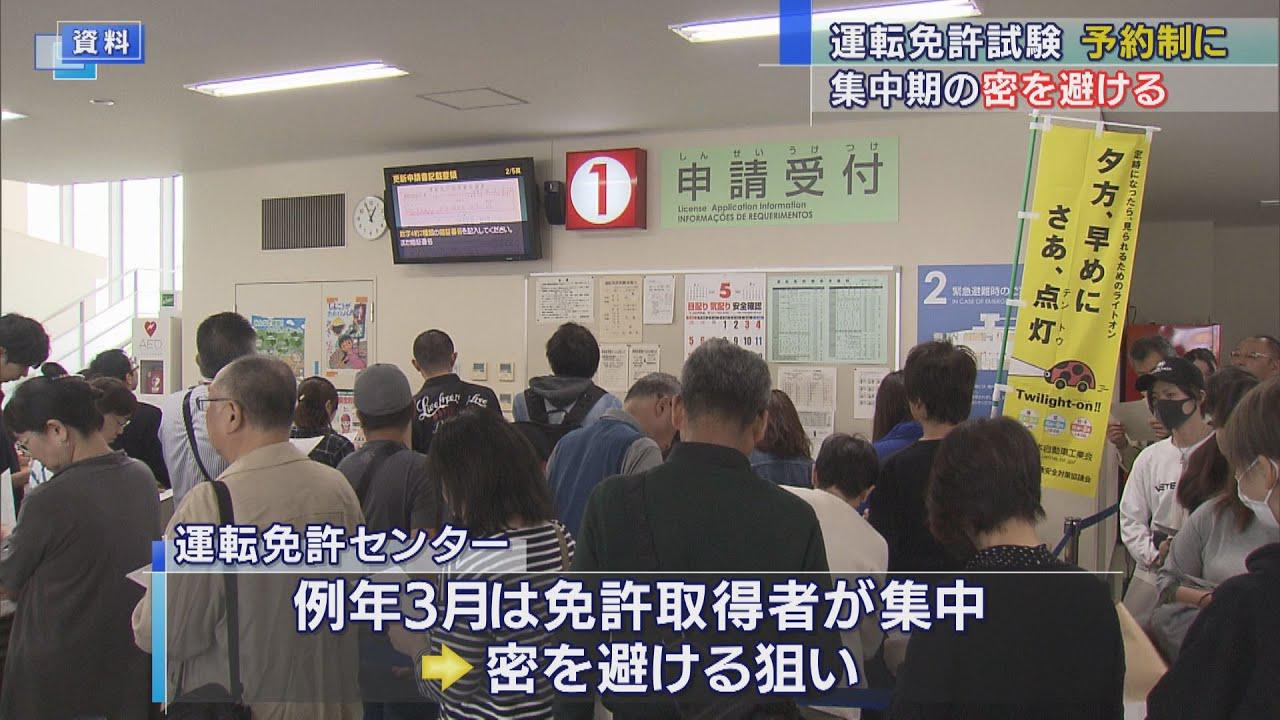 画像: 運転免許の学科試験、3月は事前予約制に 取得者集中で密避ける狙い 静岡県運転免許センター youtu.be