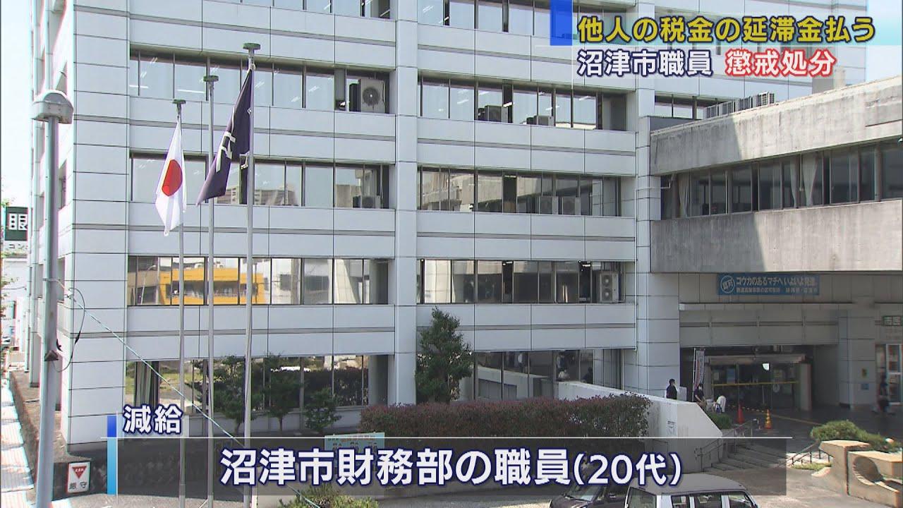 画像: 税金滞納者の延滞金を自腹で払う 職員を減給処分…公文書の改ざんにあたる 静岡・沼津市 youtu.be