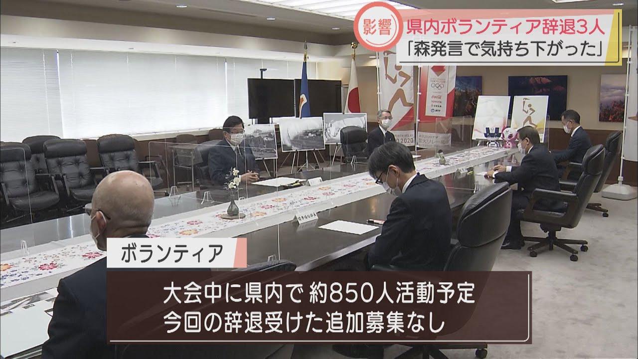 画像: 森会長発言で静岡県でもオリンピックボランティアの辞退者３人 youtu.be