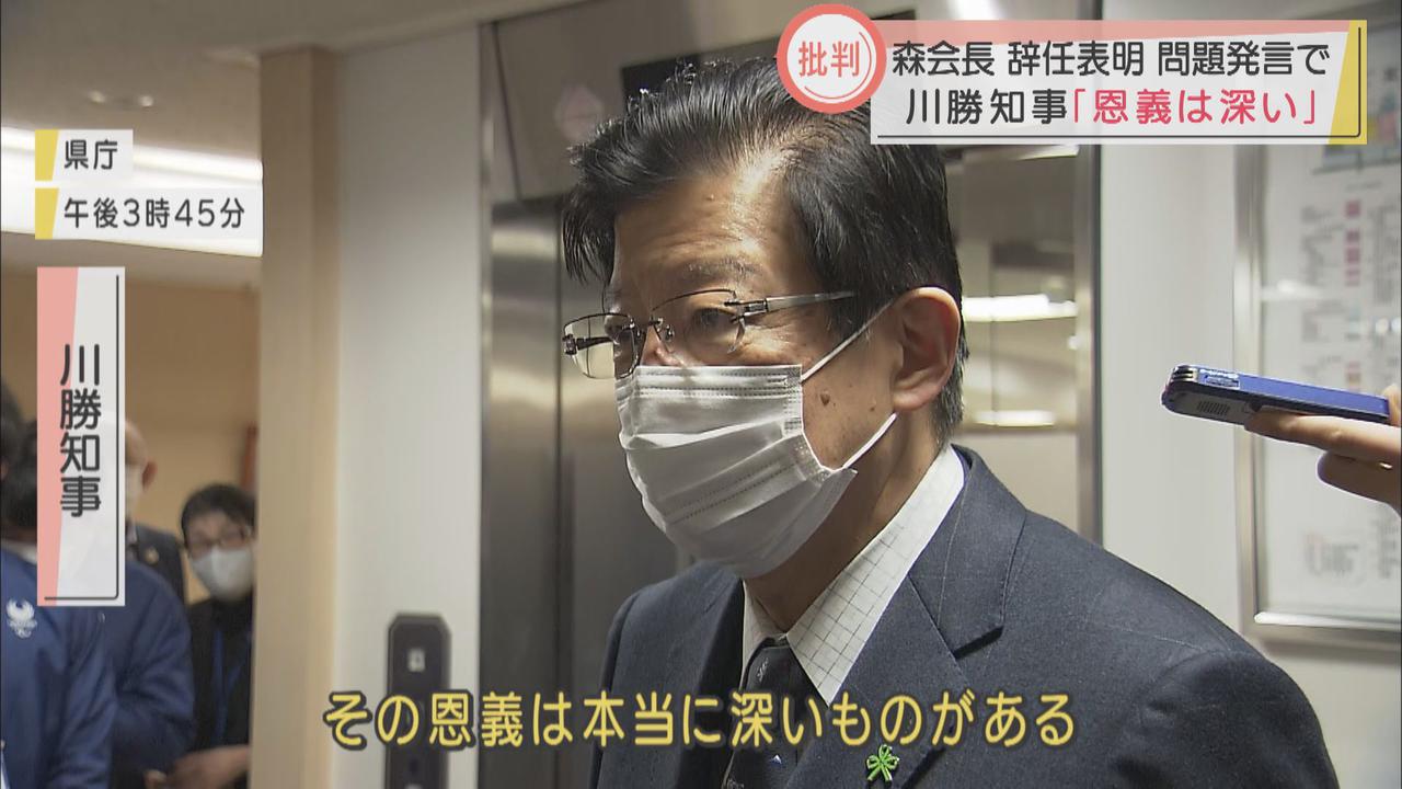 画像2: 森会長正式に辞任表明 静岡県知事は「どのように感謝申し上げていいか」