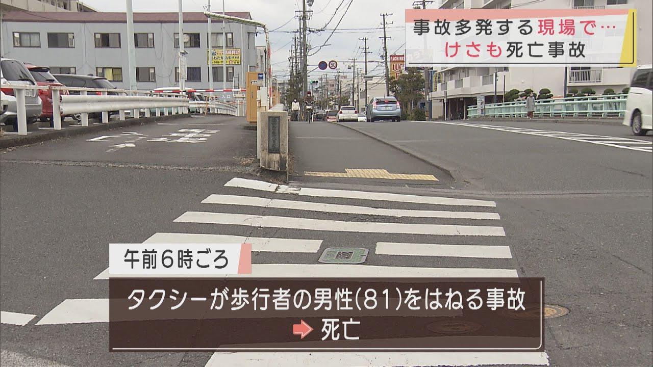 画像: 2週間前にもタクシーの死亡事故…同じ現場でまた 事故多発の現場に警察が注意呼びかけ 静岡市 youtu.be