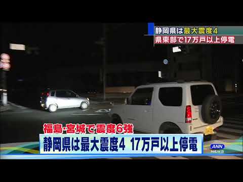 画像: 東北地方で震度６強　静岡県では富士市と御殿場市で震度４を観測 youtu.be