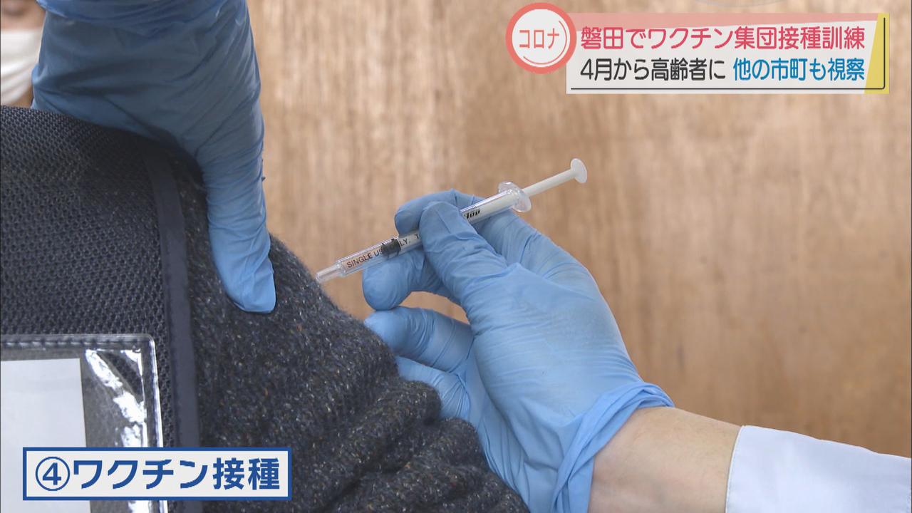 画像2: 新型コロナワクチン集団接種シミュレーション 「密を避けるため待機場所を確保し…」 静岡・磐田市