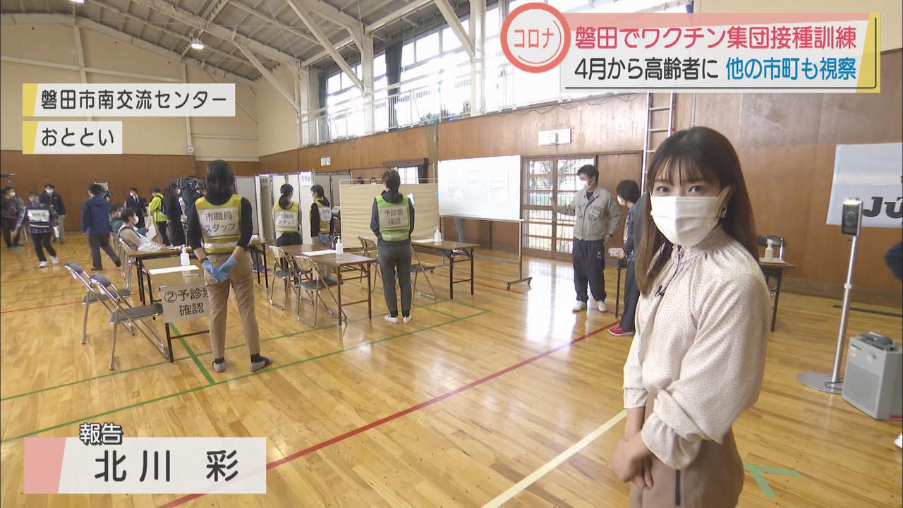 画像1: 新型コロナワクチン集団接種シミュレーション 「密を避けるため待機場所を確保し…」 静岡・磐田市