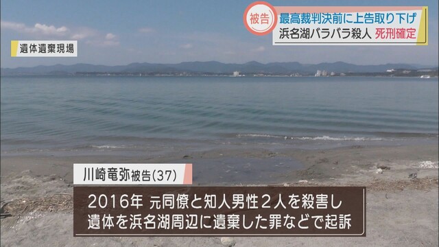 画像2: 「死刑判決に納得」被害者の友人に手紙 浜名湖連続殺人の被告が上告取り下げ