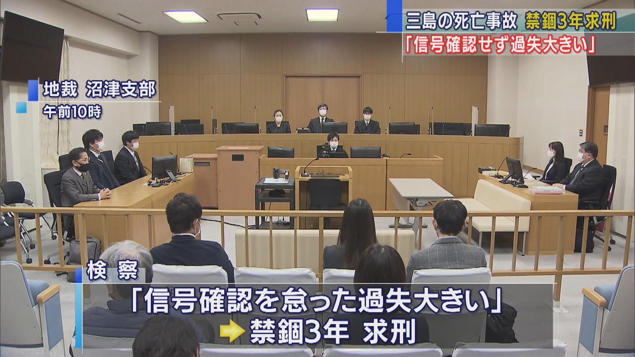画像: 一転して起訴内容認めた被告の女に禁錮3年求刑 静岡県三島市の交通事故の裁判 静岡地検沼津支部