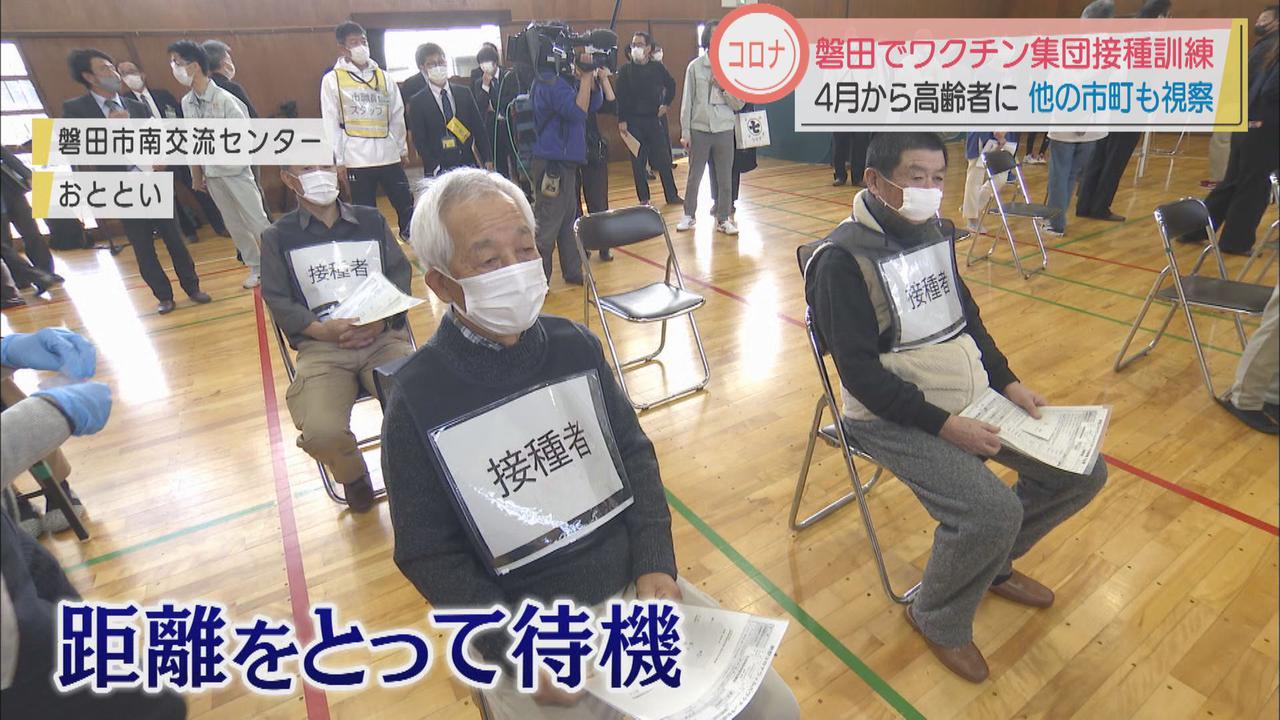 画像3: 新型コロナワクチン集団接種シミュレーション 「密を避けるため待機場所を確保し…」 静岡・磐田市