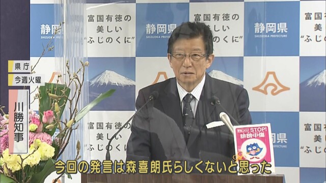 画像: 静岡県 川勝平太知事 9日
