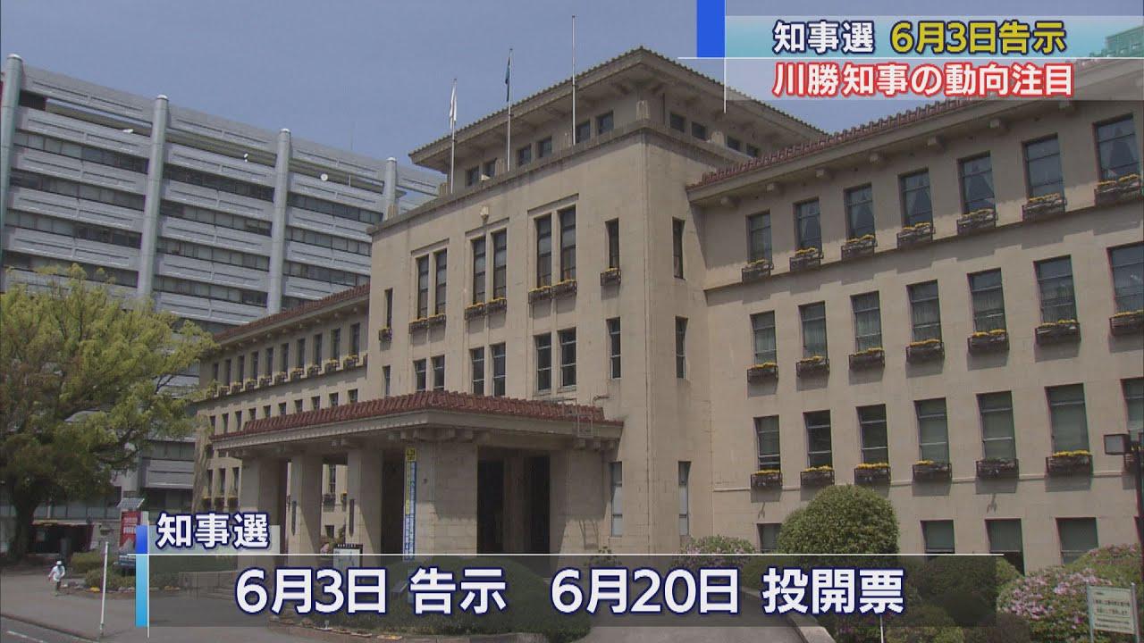 画像: 静岡県知事選は6月20日投開票 川勝知事は態度明らかにせず、自民は独自候補擁立目指す youtu.be