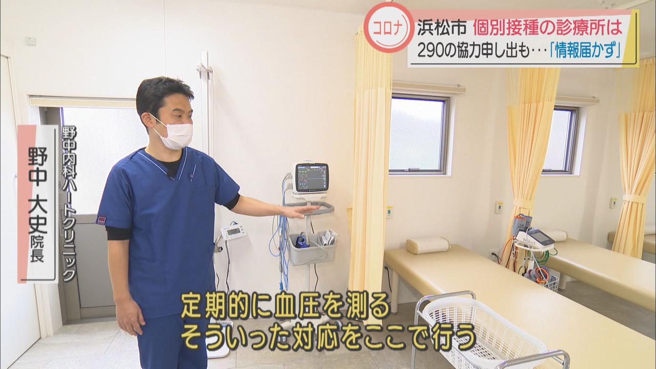 画像4: 「保管法や注射針の処理は…」情報がなく戸惑う医療現場　浜松市
