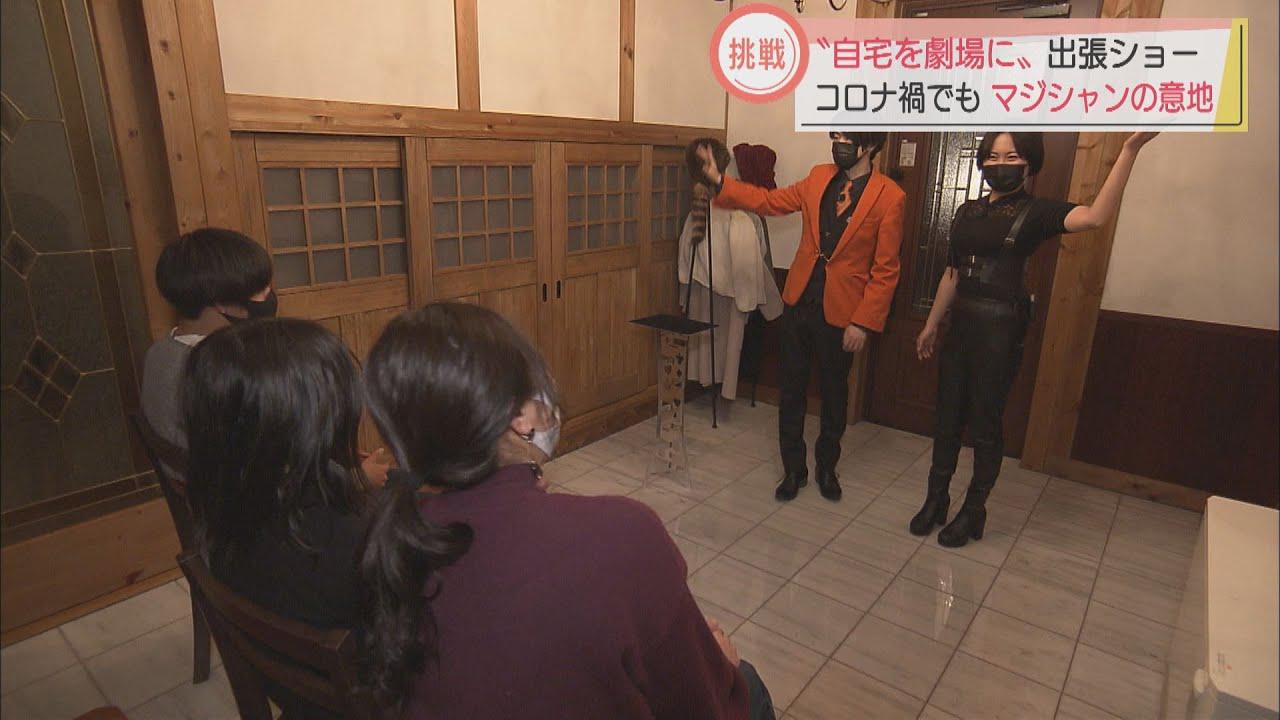 画像: 若手マジシャン突然の感染…「まさか私が」　公表後の中傷　浜松市 youtu.be