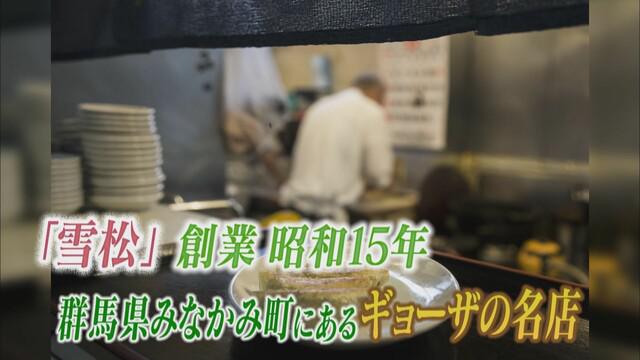 画像3: コロナ禍でも2月、静岡県内に8店舗出店の餃子店 急成長のヒミツは「24時間無人販売」
