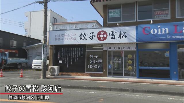 画像1: コロナ禍でも2月、静岡県内に8店舗出店の餃子店 急成長のヒミツは「24時間無人販売」