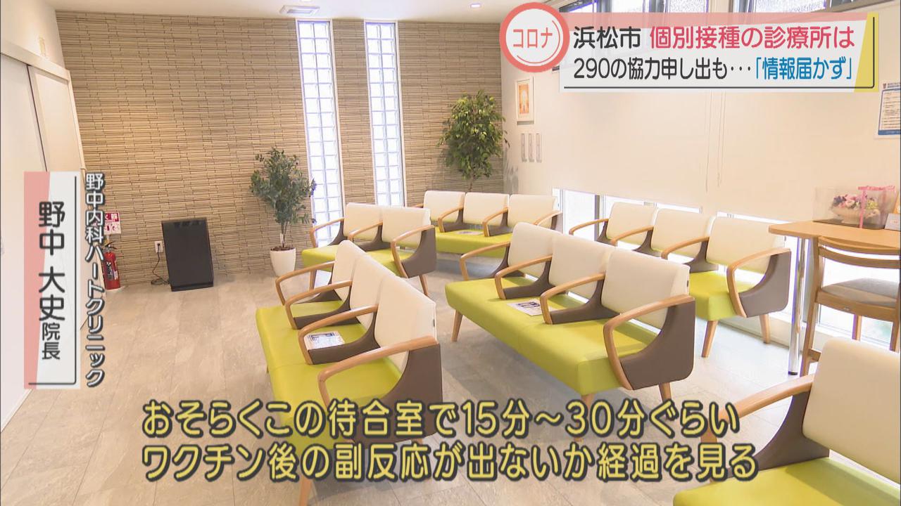 画像3: 「保管法や注射針の処理は…」情報がなく戸惑う医療現場　浜松市