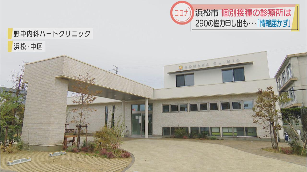 画像2: 「保管法や注射針の処理は…」情報がなく戸惑う医療現場　浜松市