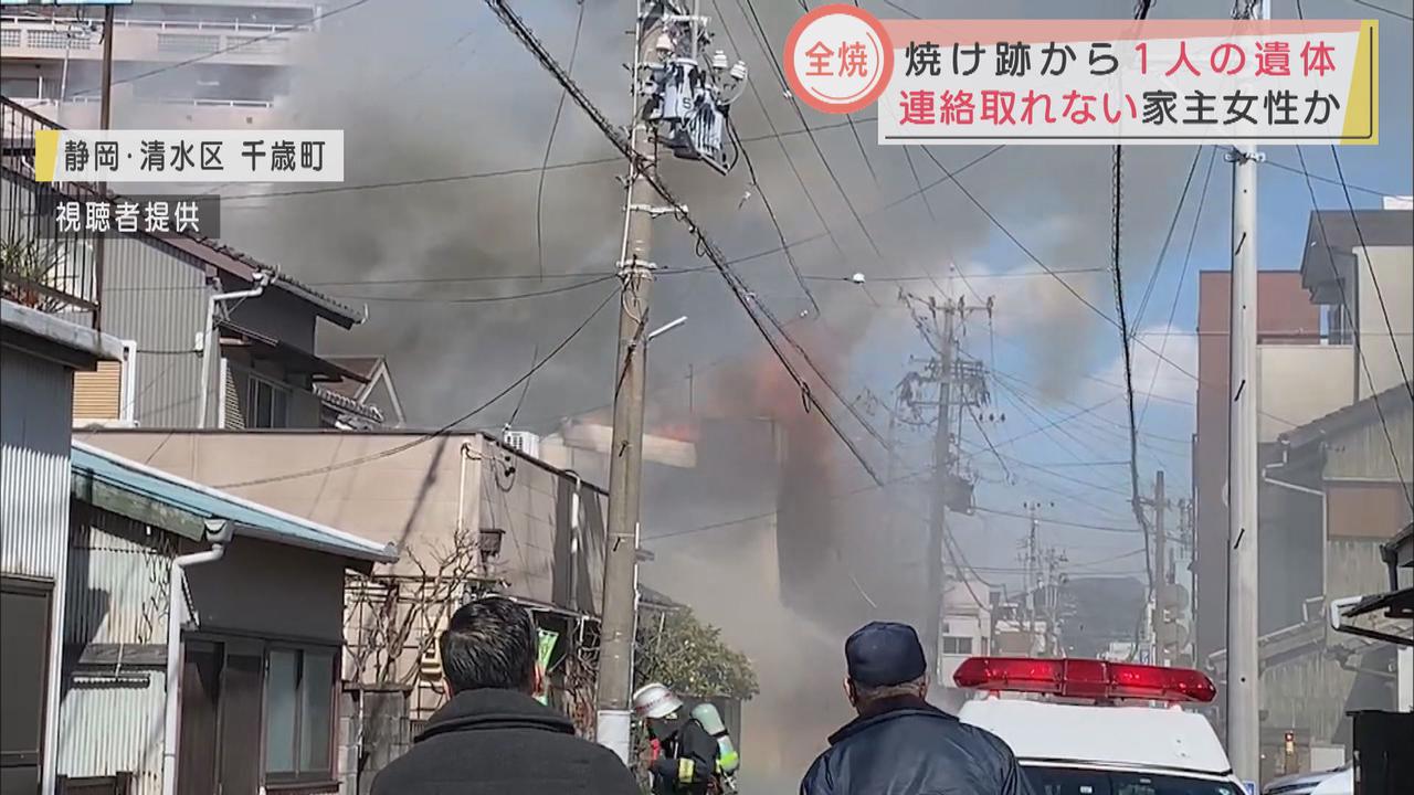 画像: 建設会社事務所兼住宅が全焼 焼け跡から1人の遺体 静岡市清水区