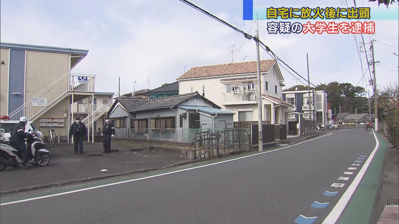 画像: アパートの自室に放火した容疑 交番に出頭した大学生を逮捕 静岡市清水区