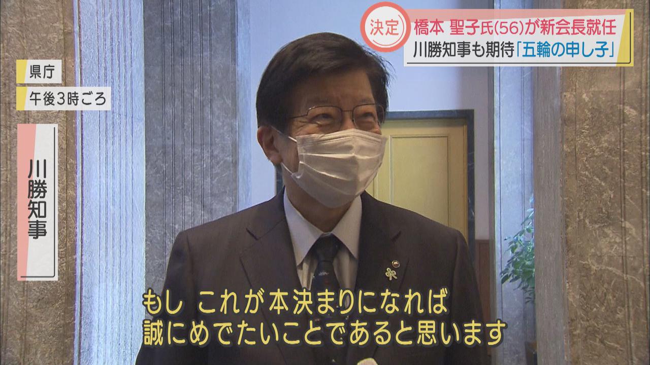 画像: 川勝知事は
