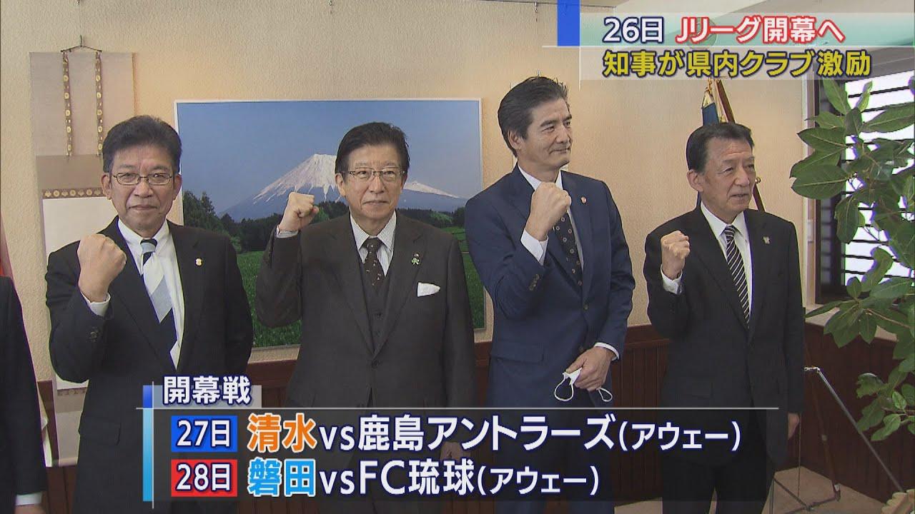 画像: 静岡県内のサッカーJリーグ4クラブ代表が表敬 川勝知事「みんなが元気になるよういい成績を」 静岡県庁 youtu.be
