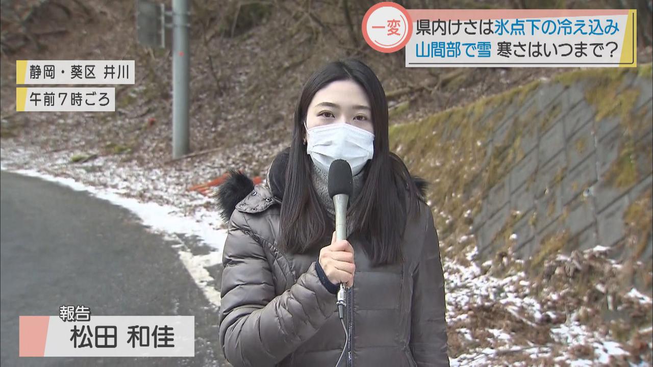 画像1: 静岡県の各地で氷点下…スキー場には恵みの寒さ「朝から1時間ごとに天気予報を見ている」　静岡市