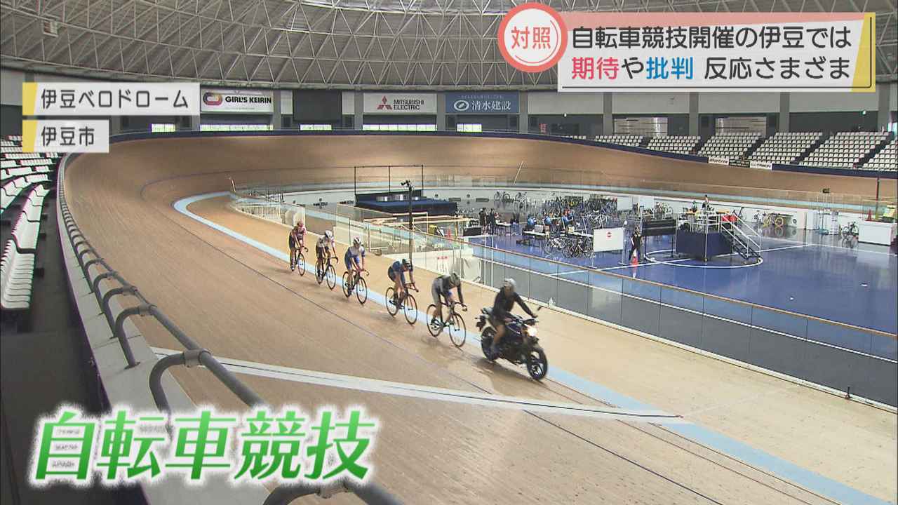 画像: 自転車競技開催の伊豆では