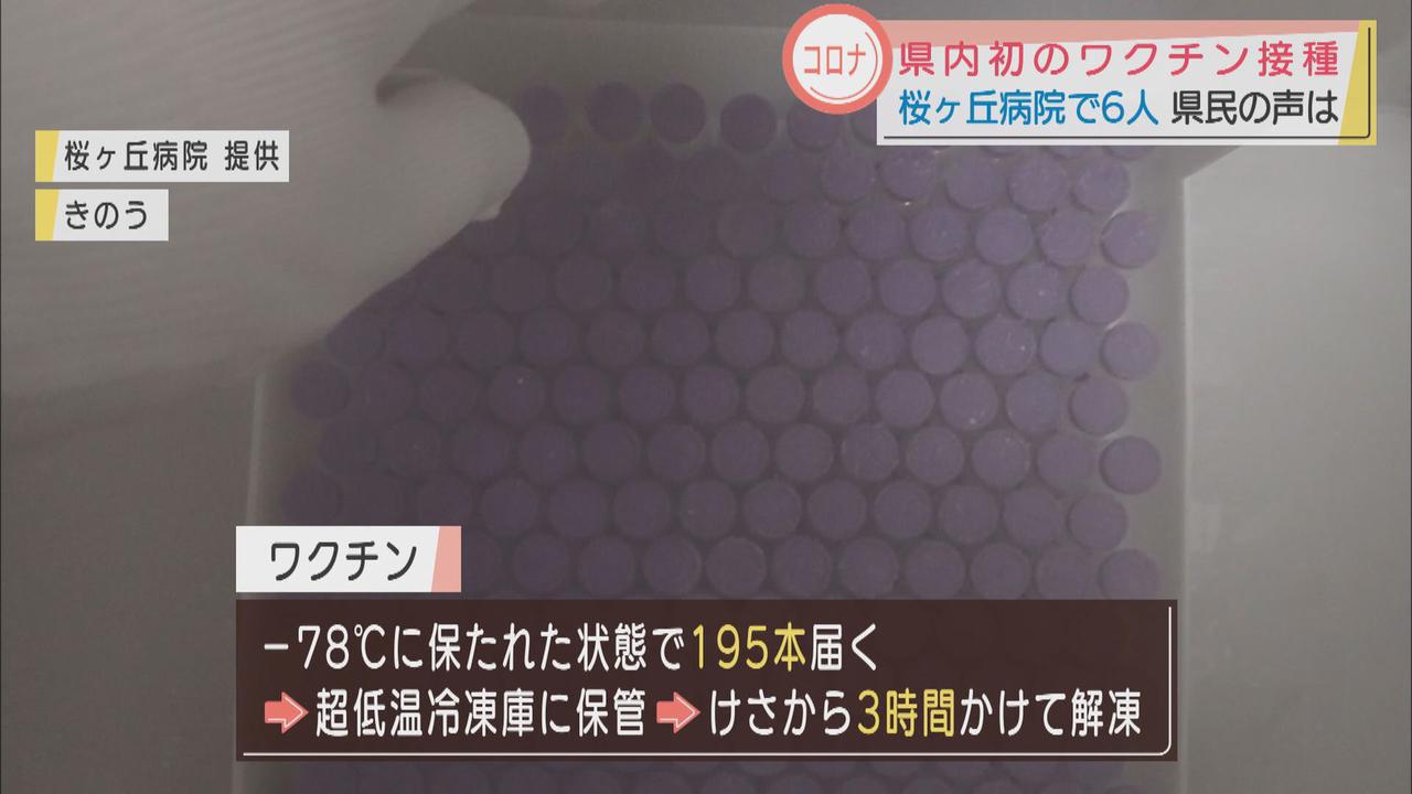 画像2: 最初の6人に副反応や体調不良なく…「痛みはほとんどなかった」　静岡県でもワクチン先行接種始まる