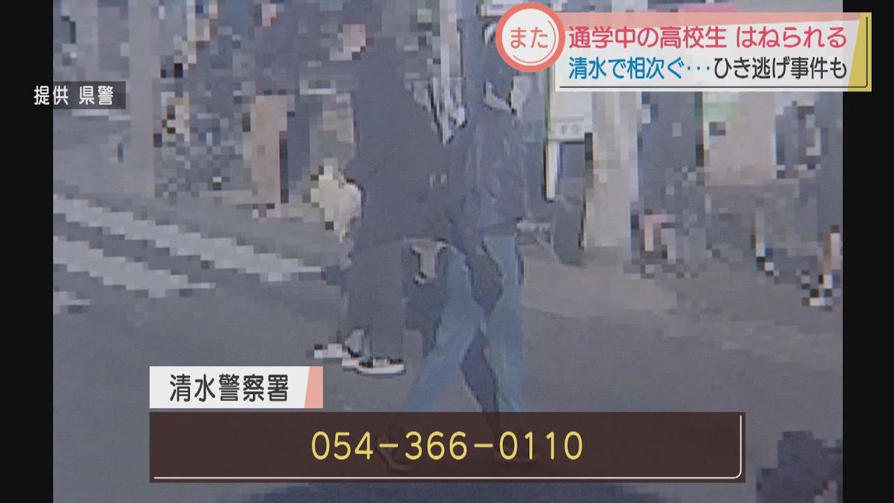 画像: 高校生2人のひき逃げ事件で容疑者の画像を公開 赤信号無視し、交差点に進入か 静岡市清水区 youtu.be
