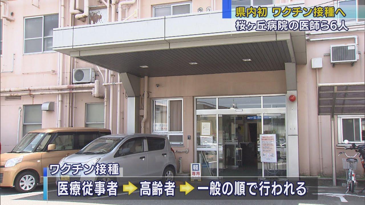 画像: まずは医師ら６人がワクチン接種へ　静岡県内で唯一、先行接種指定の静岡市清水区の桜ヶ丘病院で youtu.be