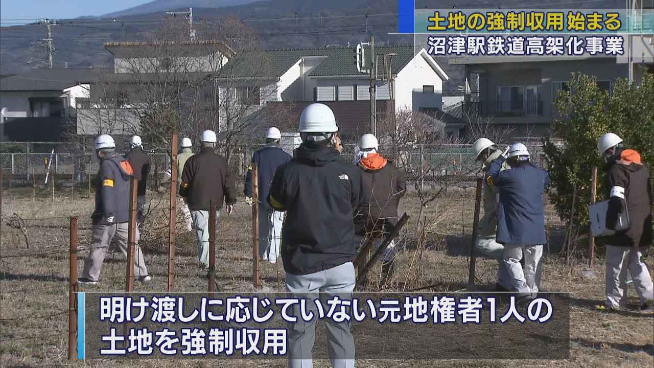 画像: ＪＲ沼津駅の鉄道高架化事業巡り土地を強制収用　静岡県 youtu.be
