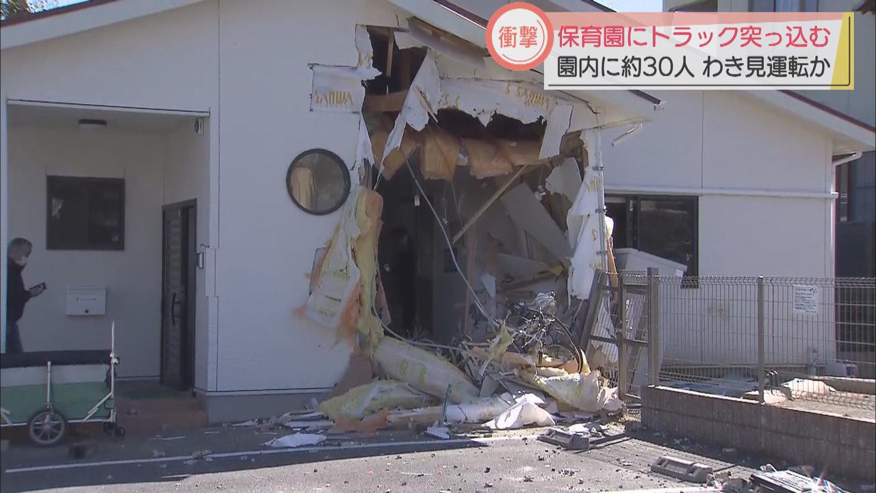 画像2: 子どもの泣き声響く…保育園にトラックが突っ込む 静岡市清水区