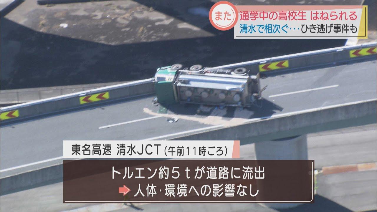画像: タンクローリー横転しトルエン流出　静岡市清水区の清水JCT youtu.be