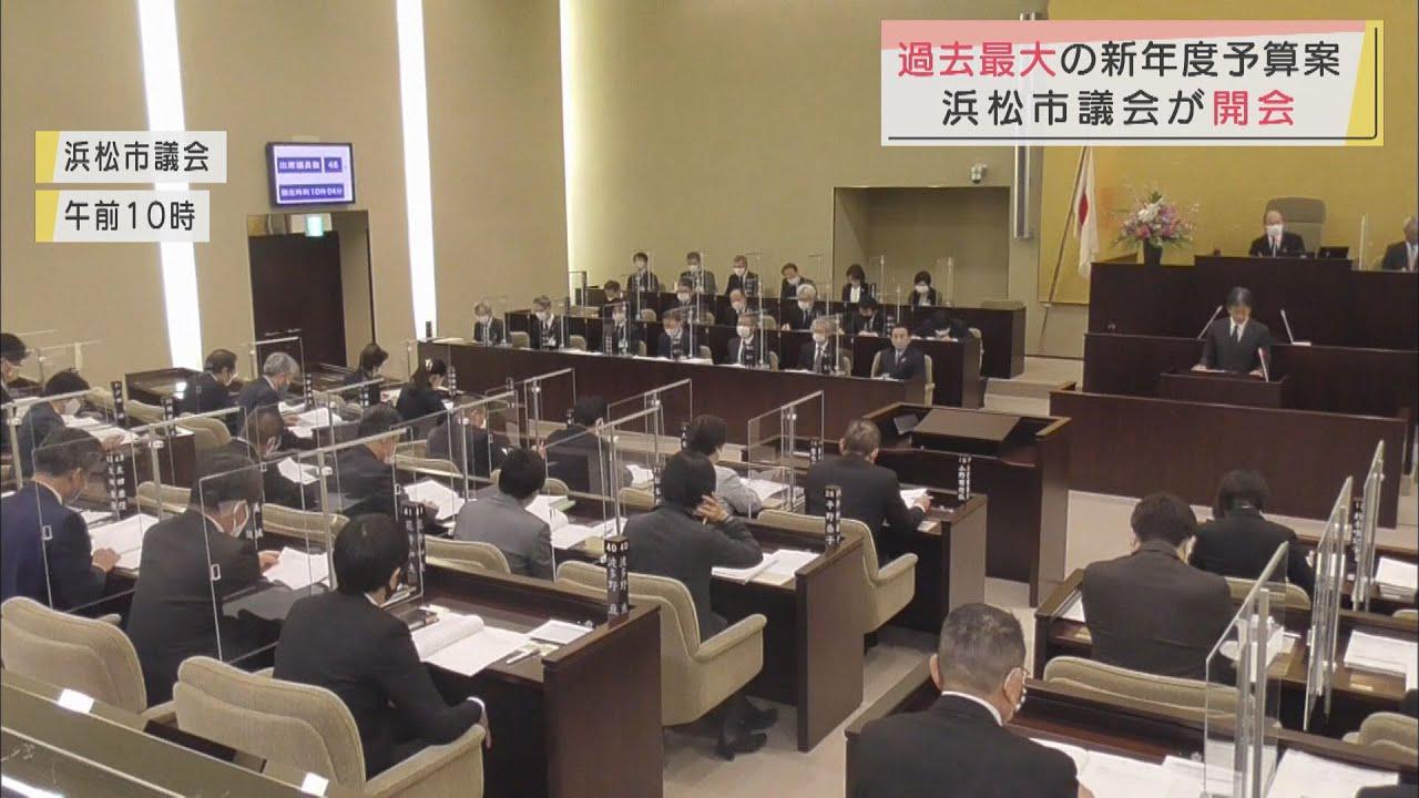 画像: 浜松市が一般会計で過去最大3501億円の新年度予算案　ワクチン接種や災害対策など youtu.be