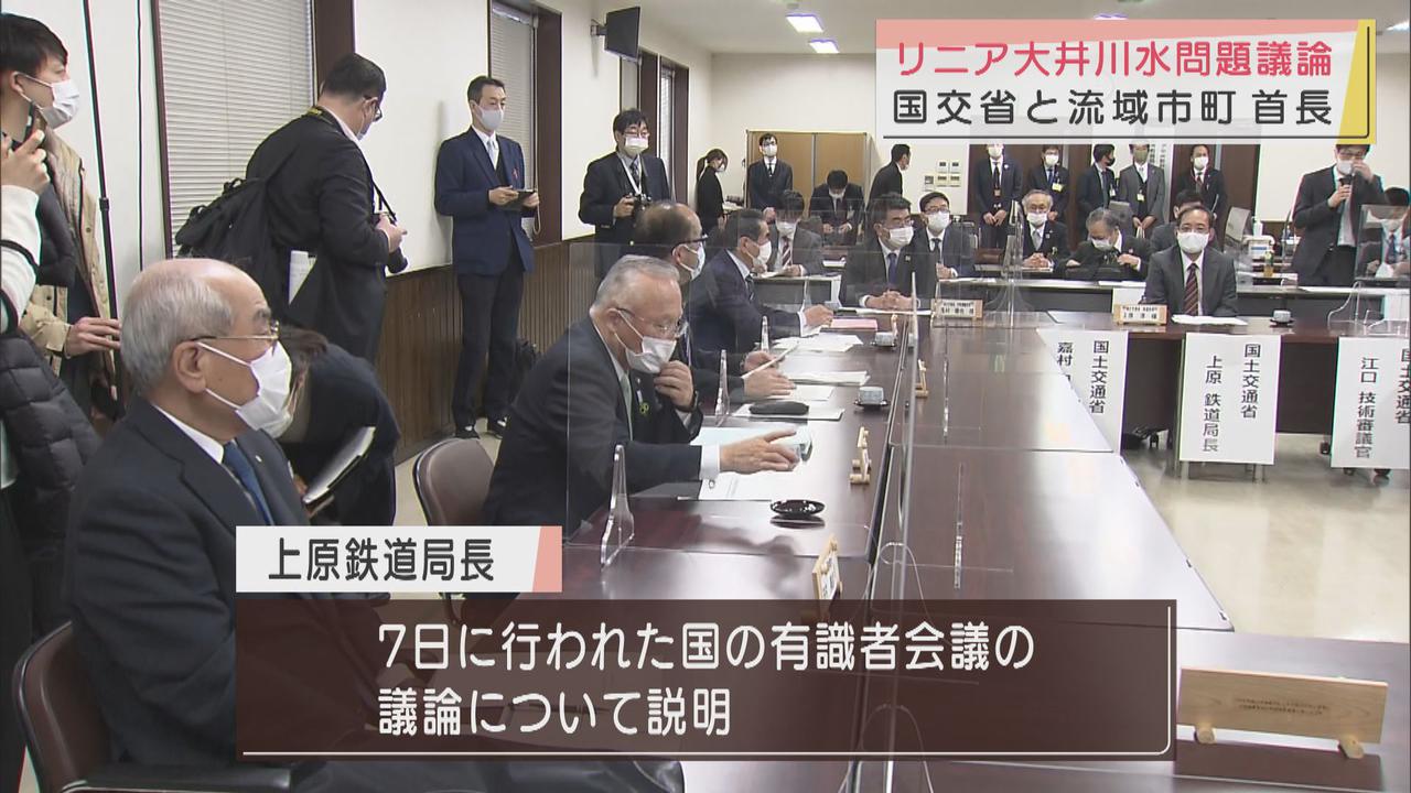 画像: リニア工事巡り国交省と大井川流域市町の首長が意見交換　静岡県