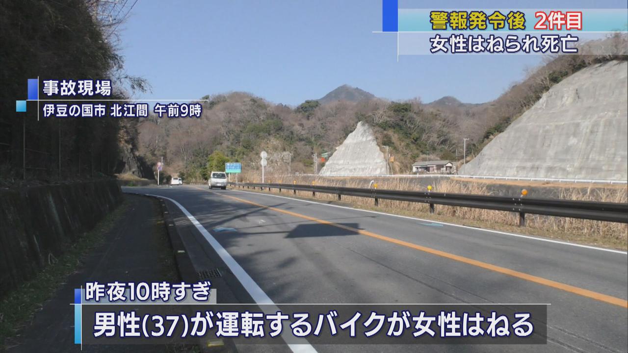 画像: 交通死亡事故多発警報中２件目の死亡事故発生　歩行者の女性がバイクにはねられ死亡　静岡・伊豆の国市